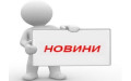 Новини (0)