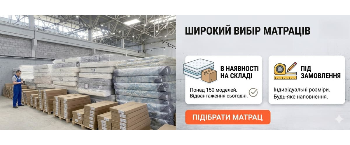 Матраци