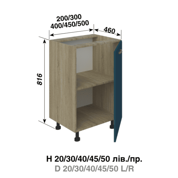 Кухня Домініка Нижня секція Н45