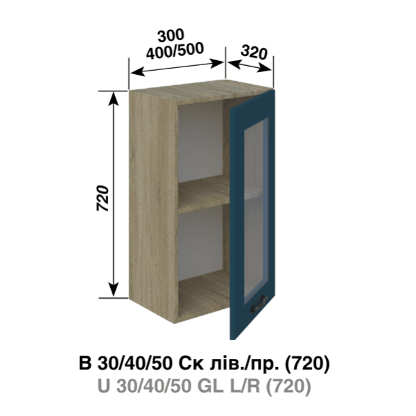 Кухня Домініка Верхня секція В40Ск