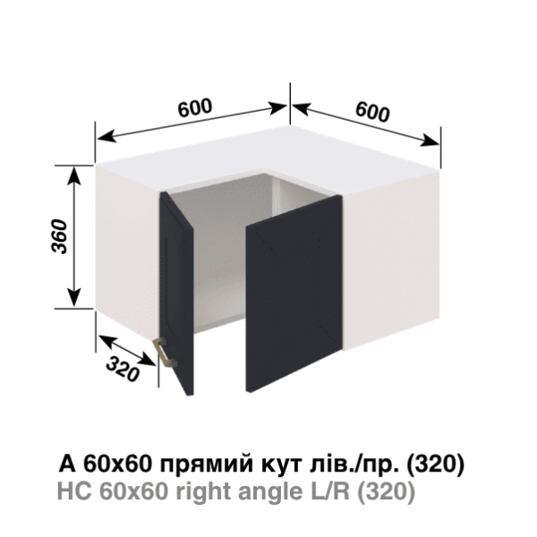 Кухня Марго Антресоль А60-60 Прямий кут