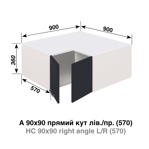 Кухня Марго Антресоль А90-90 Прямий кут