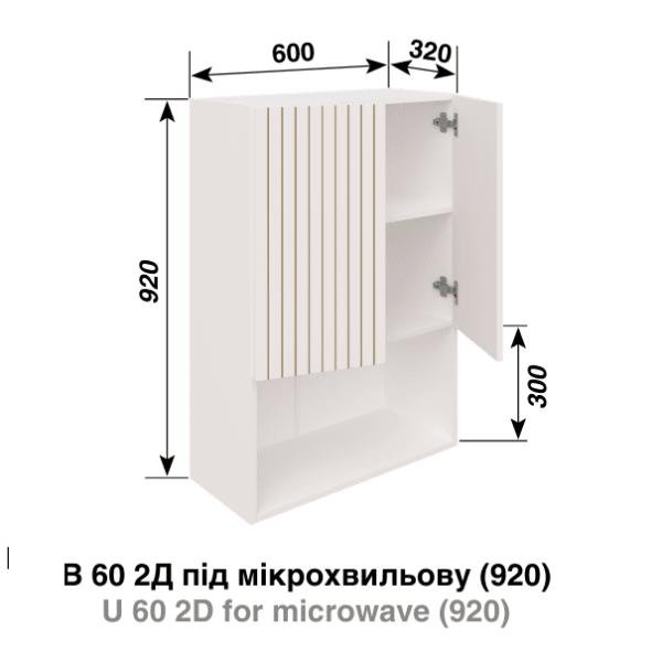 Кухня Смужка В60 2Д п/микрохв-ку