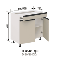 Кухня Софі Н60ДШ