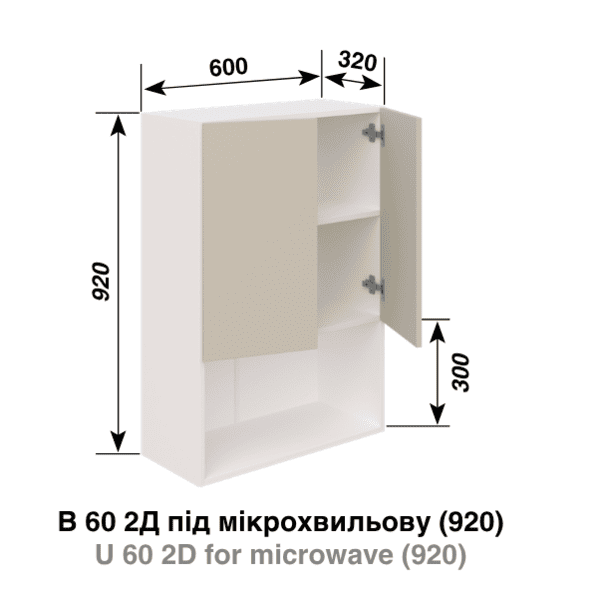 Кухня Софі В60 2Д п/микрохв-ку Кухня Софі В60 2Д п/микрохв-ку