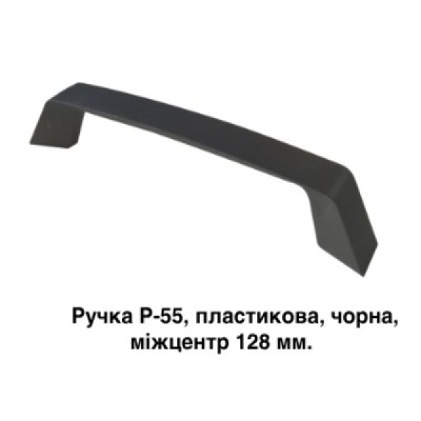 Ручка Р-55 Чорна Ручка Р-55 Чорна