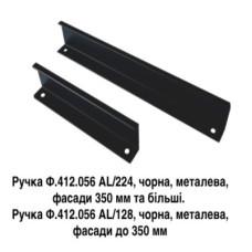 Ручка Ф.412.056 Al/128 Ручка Ф.412.056 Al/128