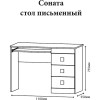 Соната Стол письменный Соната Стол письменный