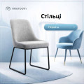 Стільці Стільці