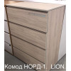 Норд-1 Комод Норд-1 Комод