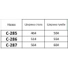 Стіл-трансформер 285/286/287 Стіл-трансформер 285/286/287