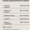 Фабіана Вітальня Фабіана Вітальня