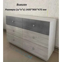 Вівіан Комод 3Ш+3Ш Вівіан Комод 3Ш+3Ш